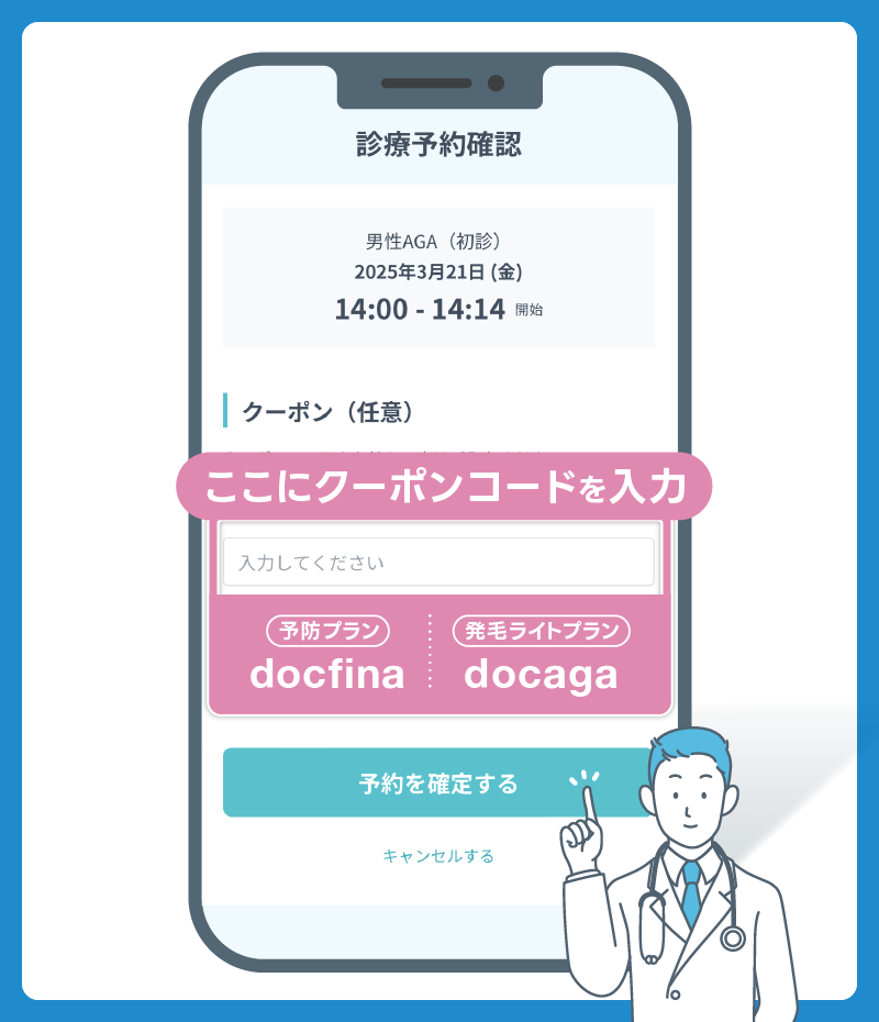 DMM AGA クーポン