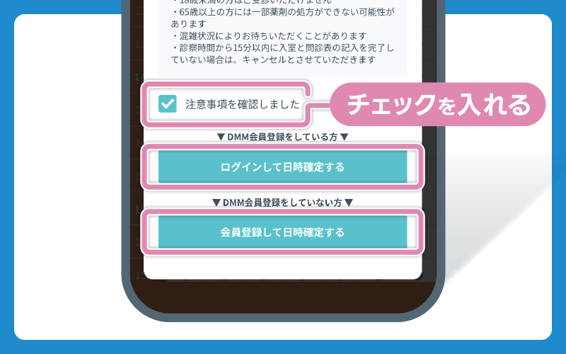 DMM AGA 会員登録