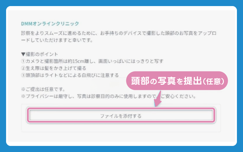 DMM AGA ファイルを添付する