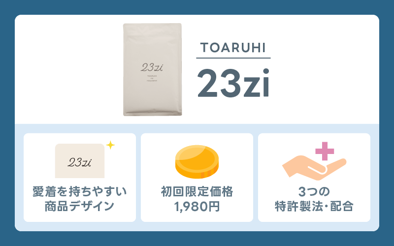 精力剤 23zi