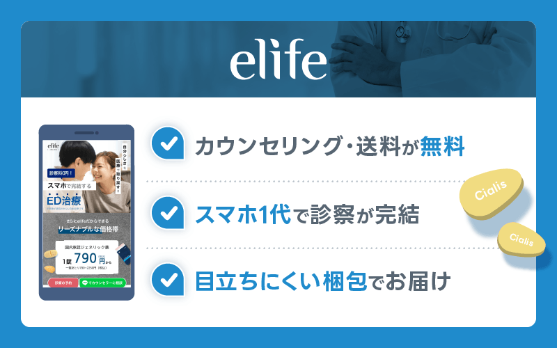 シアリス 通販 elife