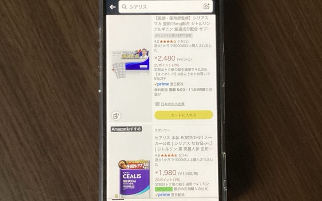シアリス Amazon