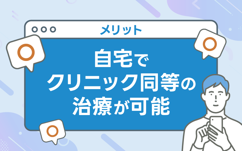 デュタステリド メリット