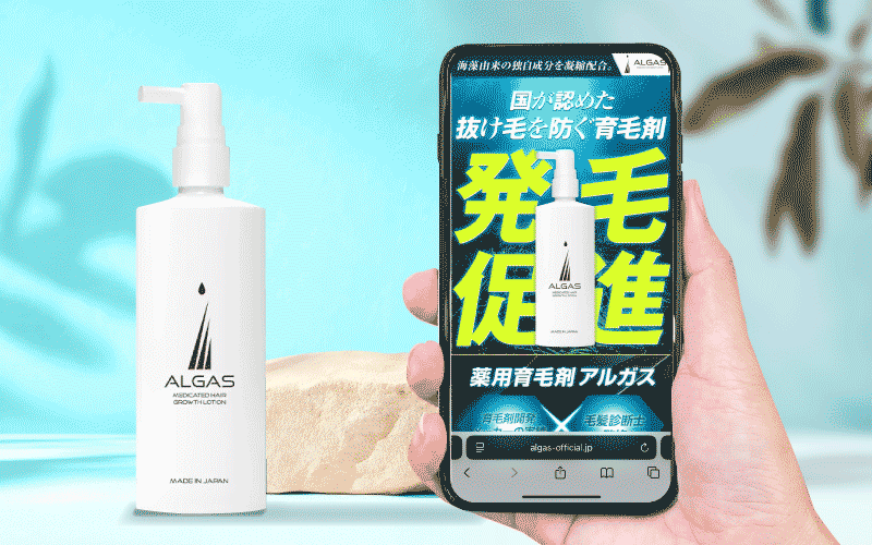 アルガス