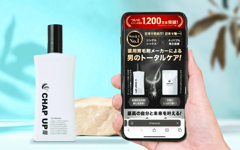 チャップアップ