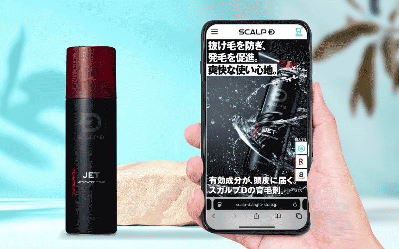 スカルプDトニック