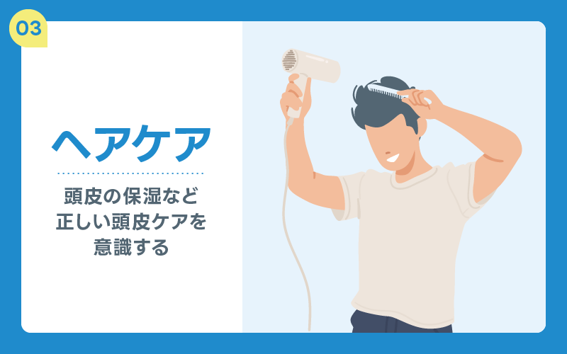 ヘアケア 正しい頭皮ケア