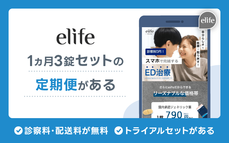 レビトラ 通販 elife