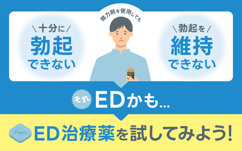 ED治療薬 おすすめ