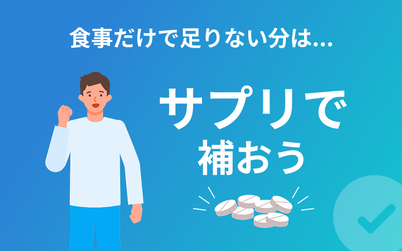 亜鉛 サプリ